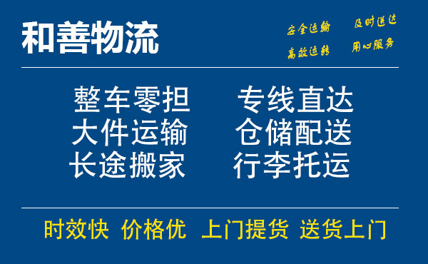 苏州到兴隆物流专线